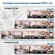 Фото панель универсальная ПЭТ, Самофиксирующаяся, 62 х 410 см (толщина 1.2 мм), утренний кофе(ПЭТ4-s_ed643) - изображение 2