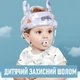 Захисний дитячий шолом від ударів із ріжками Bump Cap "Forest Deer" протиударна шапка для дитини із захистом від падінь, сірий (100363005) - зображення 1