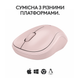 Мышь Logitech M240 Silent Bluetooth Rose (910-007121) - изображение 6