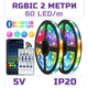 Світлодіодна адресна RGBIC WS2812b стрічка комплект 2 метри з пультом на 28 кнопок, Bluetooth, 60 світлодіодів на метр, чорна - зображення 1