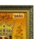 Икона "Святая грузинская царица Тамара" янтарная 15х20 - изображение 2