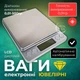 Ювелирные карманные весы до 500 г с точностью 0,01 г с LCD-дисплеем, цифровые электронные весы для взвешивания мелких предметов с автоматической калибровкой, функцией тары и подсчета предметов, серебристые SHM-726 - изображение 1