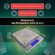 Ювелирные карманные весы до 500 г с точностью 0,01 г с LCD-дисплеем, цифровые электронные весы для взвешивания мелких предметов с автоматической калибровкой, функцией тары и подсчета предметов, серебристые SHM-726 - изображение 2
