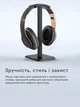 Підставка для навушників Semi Headphone stand - Black органайзер для гарнітури на неслизькій основі - зображення 4