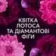 Кондиціонер для білизни Lenor Квітка лотоса 59 циклів прання 1.239 л (8700216723756) - зображення 6