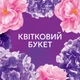 Кондиціонер для білизни Lenor Квітковий букет 32 цикли прання 675 мл (8700216723909) - зображення 6