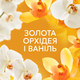 Упаковка кондиціонера для білизни Lenor Золота орхідея 118 циклів прання 1.239 л х 2 шт (8700216880855) - зображення 6