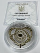 Монета НБУ любовь серебро 10 гривен - изображение 7