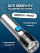 Ручной фонарь аккумуляторный для кемпинга светодиодный LED фонарик с зарядкой от USB ЮСБ с зумом - изображение 5