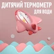 Детская игрушка - термометр для воды Plane датчик измерения температуры воды в форме самолета для детской ванночки, розовый (100702875) - изображение 1