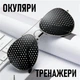 Окуляри-тренажери з отворами для корекції зору Visión перфораційні окуляри авіатори в металевій оправі, чорний + сріблястий (100668862) - зображення 1