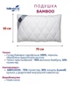 Подушка Billerbeck Bamboo 50x70 см білий - зображення 2