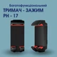 Многофункциональный держатель-зажим PH-17, Универальное крепление для телефона и планшета на штатив 1/4 - изображение 1