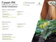Гумат PK 5-10 WormiFarm 500мл - зображення 3