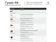 Гумат PK 5-10 WormiFarm 500мл - зображення 4