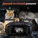 Цифровой прибор ночного видения бинокль FNIRSI NVS-40 4K HD с дальностью до 300м и 6-кратным зумом - изображение 3