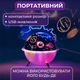 Увлажнитель воздуха-ночник проэктор, детский увлажнитель воздуха ночник проектор космос арома-увлажнитель - изображение 6