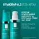 Гель-крем La Roche-Posay Effaclar A.Z. Gel-Cremeм с комплексом трех кислот 40 мл (3337875920742) - изображение 4