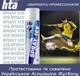 Охлаждающий спрей (заморозка) HTA SPRAY ICE - 200 мл - изображение 3