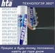 Охлаждающий спрей (заморозка) HTA SPRAY ICE - 200 мл - изображение 7