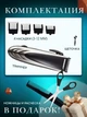 Професійна Машинка Для Стрижки Волосся GEEMY PROFESSIONAL HAIR CLIPPER, Ножі із Нержавіючої Сталі, 9 Вт - изображение 4