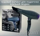 Профессиональный мощный фен GRUNHELM Professional tools с регуляцией температуры и скорости для сушки и укладки волос, Серый 2200 Вт - изображение 8