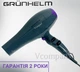 Профессиональный мощный фен GRUNHELM Professional tools с регуляцией температуры и скорости для сушки и укладки волос, Серый 2200 Вт - изображение 9