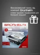 Бутербродница , Гриль прижимной Grunhelm, контактный электрогриль с актипригарным покрытием 2200 Вт - изображение 8