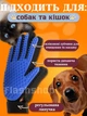 Перчатка для кошек и собак True Touch для вычесывания шерсти (черная с синим) - изображение 3