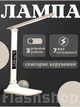 Настільна LED лампа з дисплеєм: час, дата, температура, тримач для телефону (біла) - зображення 1