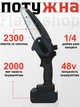 Мини пила Mini Electric Chainsaw 6 дюймов цепная с двумя аккумуляторами в кейсе (черная) - изображение 3