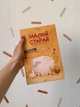 Дитяча гра ROSUM Багаторазові картки Малюй-Стирай - изображение 6