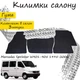 Коврики в салон авто Mercedes Benz Sprinter 1997-2006 Цвет Черный Комплект 3 шт - изображение 1