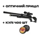 PCP Винтовка Snow Peak M25 с оптическим прицелом 4х32 + Пули - изображение 1
