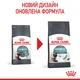 Корм для котів ROYAL CANIN HAIRBALL CARE 2,0 кг рекомендований для виведення грудок шерсті (2534020) - изображение 3