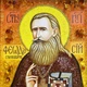 Икона "Исповедник Феодосий Станкевич" из янтаря 30х40 см - изображение 7