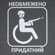 Футболка з малюнком P1G Придатний Grey Melange XL (UA281-29891-GM-NPR) - изображение 3