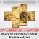 Модульні триптих картини на ПВХ тканини, 100x130 см, (mk07LB_sk11508) - зображення 2
