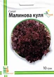 Семена Салат Малиновый шар 10г Империя семян - изображение 1