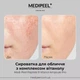 Сыворотка для лица с комплексом витамина Medi-Peel Peptide 9 Vitanol Ampoule Pro 30 мл - изображение 4