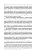 Тлумач тіл / Антоніо Ґаррідо - зображення 4