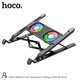 Підставка з охолодженням для Ноутбука HOCO Brilliant heat dissipation folding notebook stand DH17 - зображення 6
