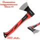 Топор Intertool 600 г ручка фибергласс (HT-0261) - изображение 1