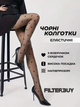 Женские полупрозрачные колготки One size с черными сердцами, высокий пояс, эластичные KEIVING 002 - изображение 1