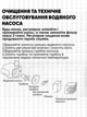 Автоматическая поилка для котов и собак животных питьевой фонтан поилка с фильтром для воды 2.2л прозрачная - изображение 11