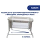 Кроватка Chicco Next2Me Magic Бежевый (87041.25) - изображение 5