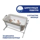 Кроватка Chicco Next2Me Magic Бежевый (87041.25) - изображение 6