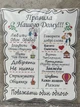 Дерев'яний постер "Правила Нашого Дому", 24x30 см, табличка, декор - изображение 2