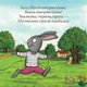 Шусть і Шуня. Велетенська кулька - зображення 10