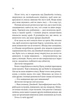Ґудзіки та страждання. Книга 3 - зображення 4